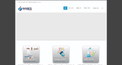 Desktop Screenshot of i-tech.co.kr