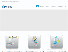 Tablet Screenshot of i-tech.co.kr